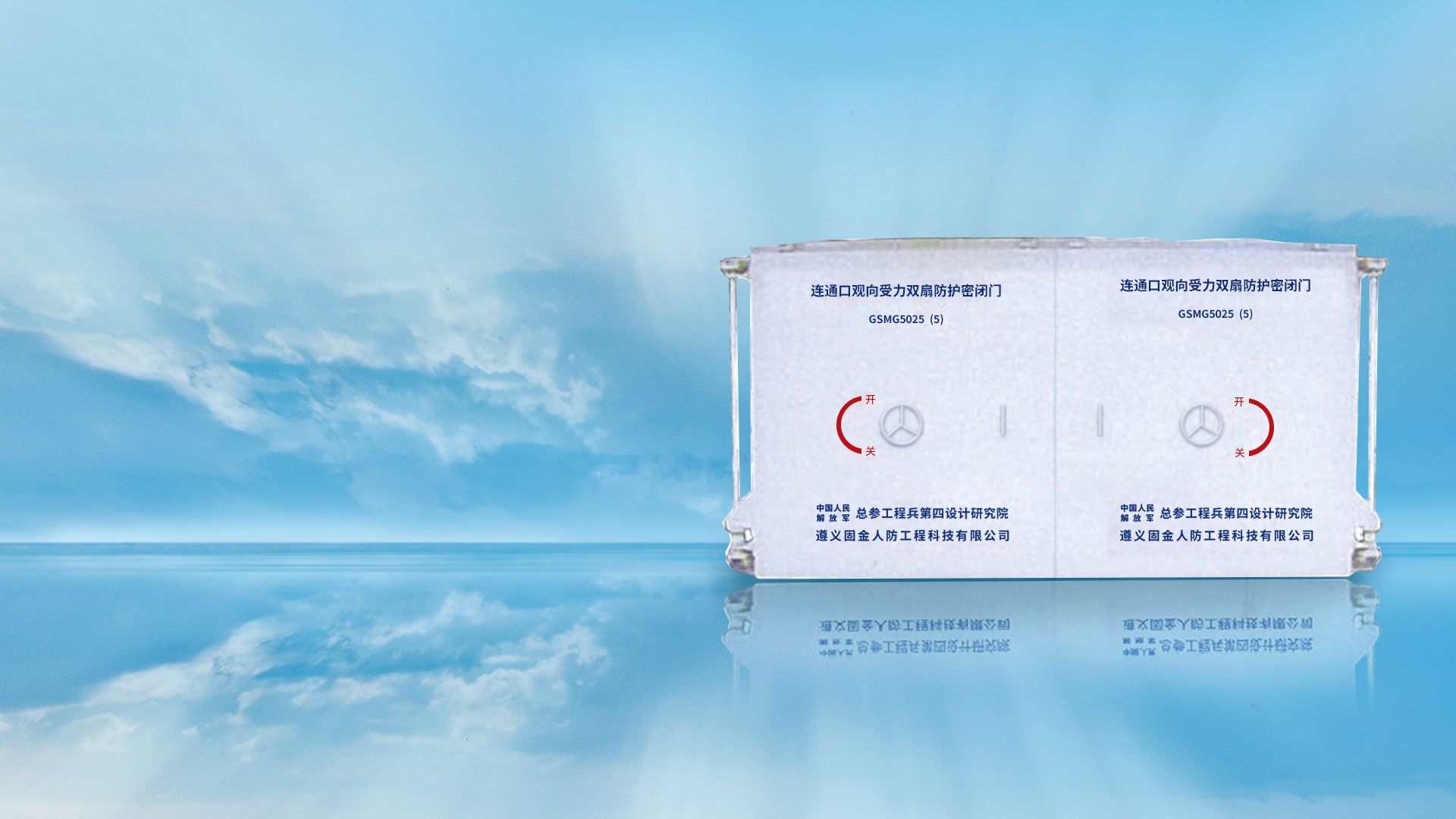 密闭门的分类有哪些