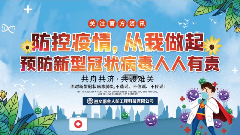 同舟共济,共渡难关。