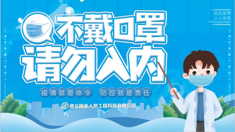 抗击疫情,人人有责