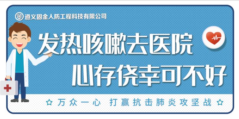 万众一心,打赢抗击肺炎攻坚战